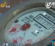 小伙租房三个月，水表走字800吨！