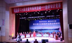 密云举办水资源保护法律法规知识竞赛