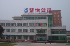 我水表公司准备年会