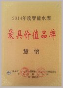燕郊诚越房地产与我司成为合作伙伴
