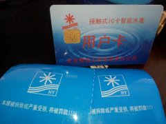 很少人知道的IC卡水表功能