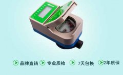 IC卡水表自传的解决办法