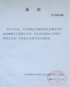 慧怡水表：后沙峪村安置房项目指定品牌