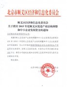 慧怡物联网智能自动化水表项目荣获政府支持