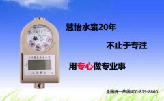 远传水表安装施工注意事项