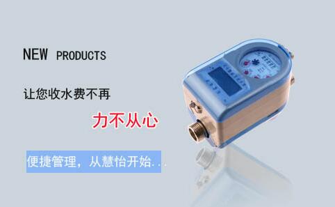 远传水表施工注意事项