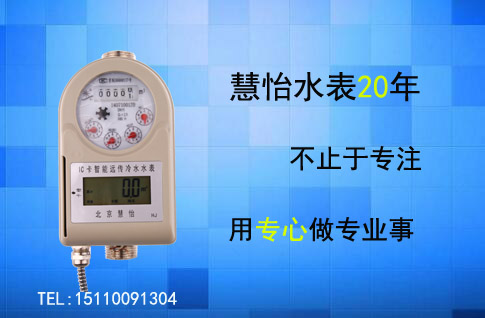 远传水表安装注意事项