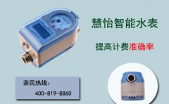 新装入户IC卡水表怎么选择?