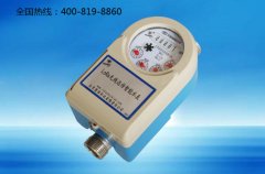 IC卡预付费水表——节水“小精灵”