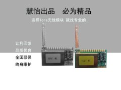 慧怡LoRa无线抄表模块|IC卡模块批发出售