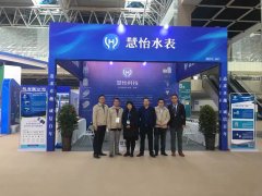 慧怡水表携黑科技产品亮相银川智慧城市博览会