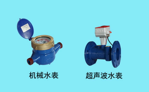 ic卡智能水表