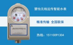lora水表解决信号差抄表难题