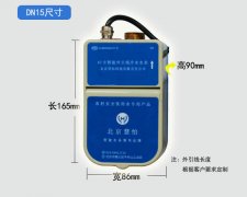 智能分体式水表价格及功能