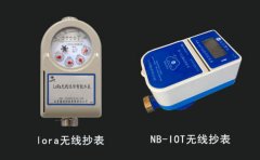自来水远传水表价格及生产厂家