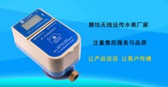 无线远传水表厂家售后为什么很重要