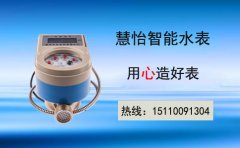 IC卡预付费智能水表 让水费拖欠问题不复存在