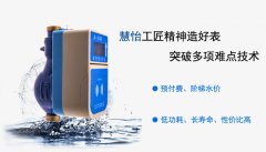 机械水表与智能水表各有什么优势