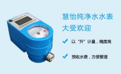 纯净水水表为什么大受欢迎?