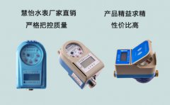 自来水NB-IOT无线水表特性