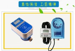 NB水表远程传输过程