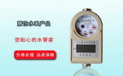 水表无线传输方式有哪些?