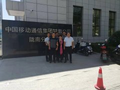 中国移动甘肃西和水务NB-IOT远传水表项目