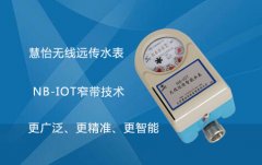 无线远传水表价格及特点
