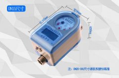 自来水防水水表之IP68智能水表