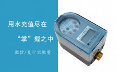 NB-IOT机电分离智能水表亮点之处