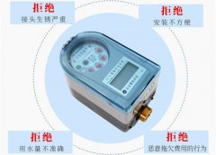 ic卡智能水表超好用