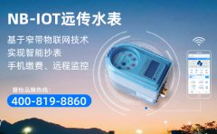 物联网水表之NB-IOT分体式计量