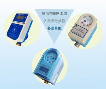 农改水远传水表正悄然改变农村用水习惯