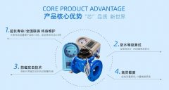NB-IOT智能水表详细解读