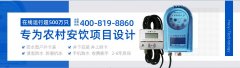 农村民用智能IC卡水表 专利技术