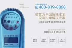 nbiot水表专业技术