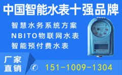 智能无线水表更换已启动