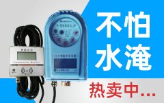 广西水表厂-广西物联网智能水表厂家