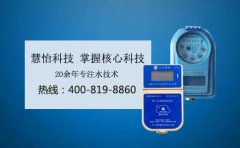 纯净水智能水表选型