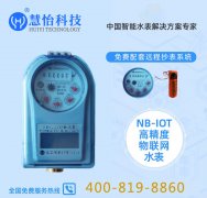 NB智能水表价格如何计算?