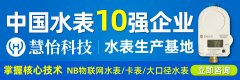 远程智能水表(NBIOT型)抄表解决方案