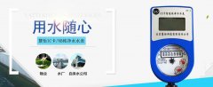 0.1L防滴漏水表-防滴漏智能水表-NB物联防滴漏水表