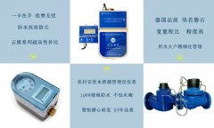 DN15物联网水表-4分物联网水表安装