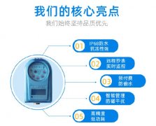 智能水表取水方式多样化