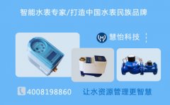 智慧水表的应用与作用