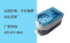 公寓智能水表 慧怡使用寿命长
