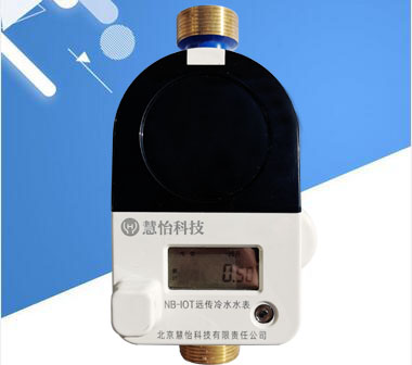 智慧远程水表