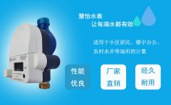 立式NB-IOT物联网水表批发产地