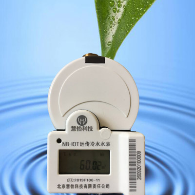 物联网智能水表